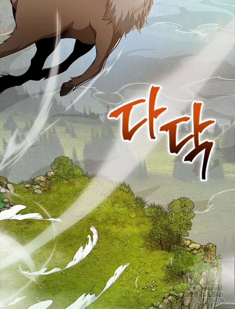 어웨이크닝: 회귀 플레이어 196화 66