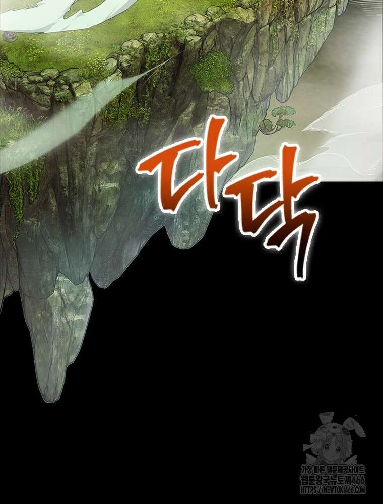 어웨이크닝: 회귀 플레이어 196화 67