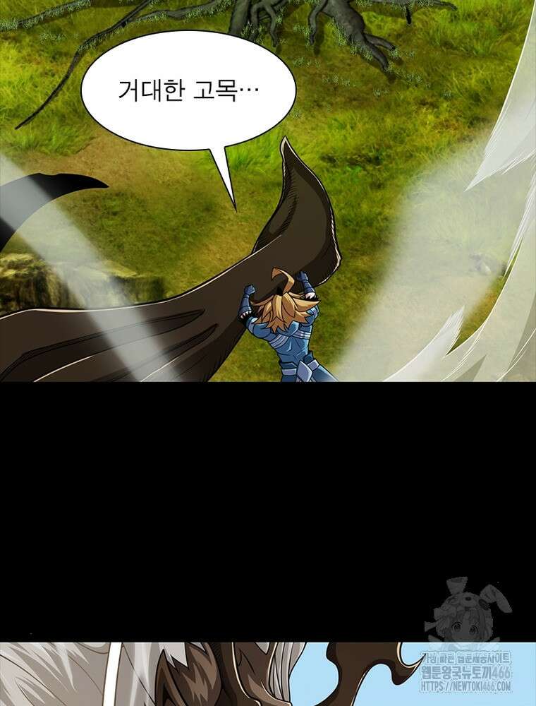 어웨이크닝: 회귀 플레이어 196화 70