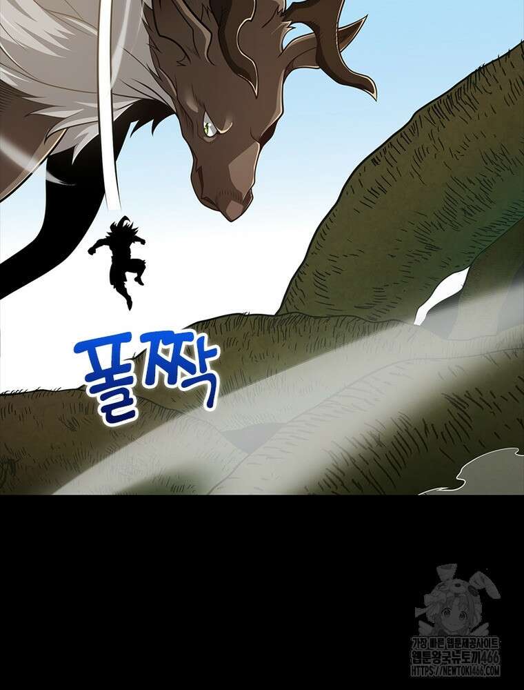 어웨이크닝: 회귀 플레이어 196화 71