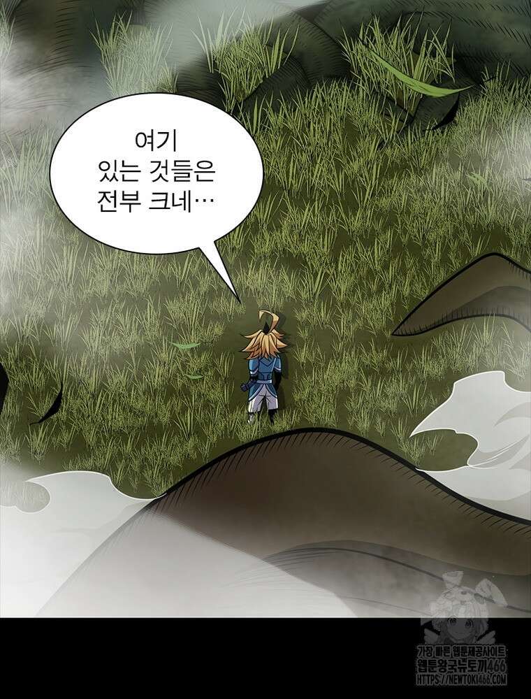 어웨이크닝: 회귀 플레이어 196화 74