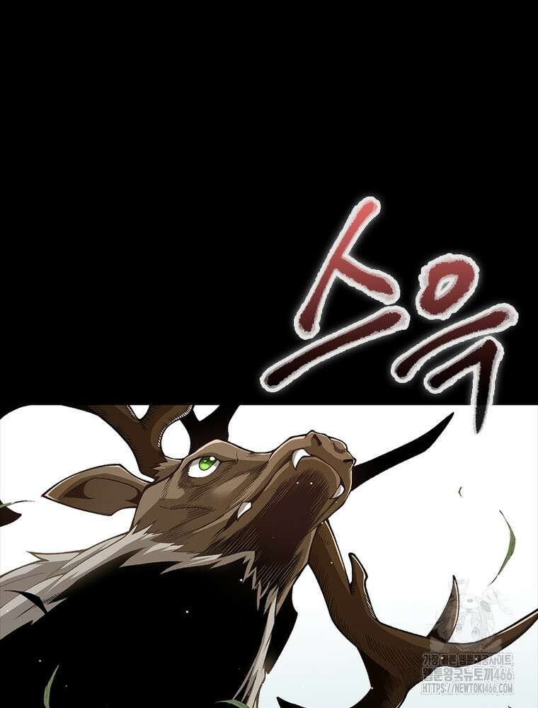 어웨이크닝: 회귀 플레이어 196화 75