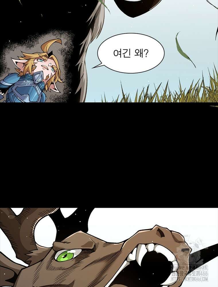 어웨이크닝: 회귀 플레이어 196화 76