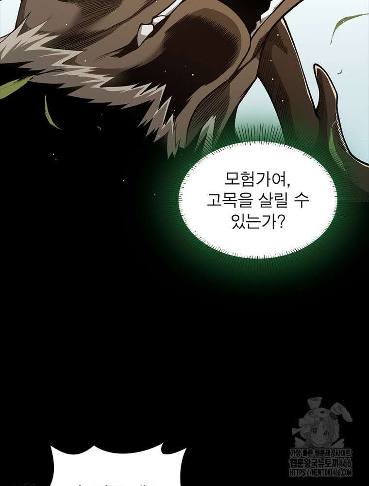 어웨이크닝: 회귀 플레이어 196화 77