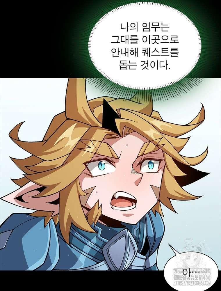 어웨이크닝: 회귀 플레이어 196화 79