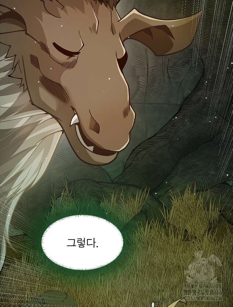 어웨이크닝: 회귀 플레이어 196화 81