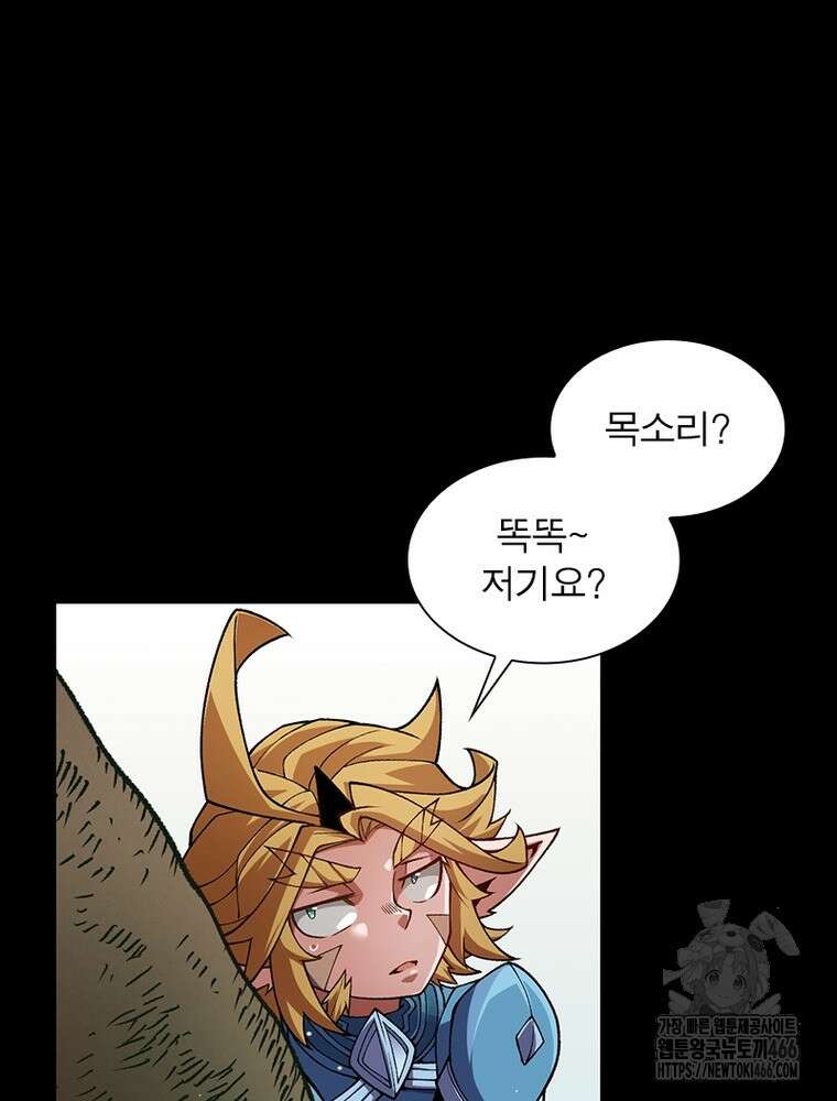 어웨이크닝: 회귀 플레이어 196화 85