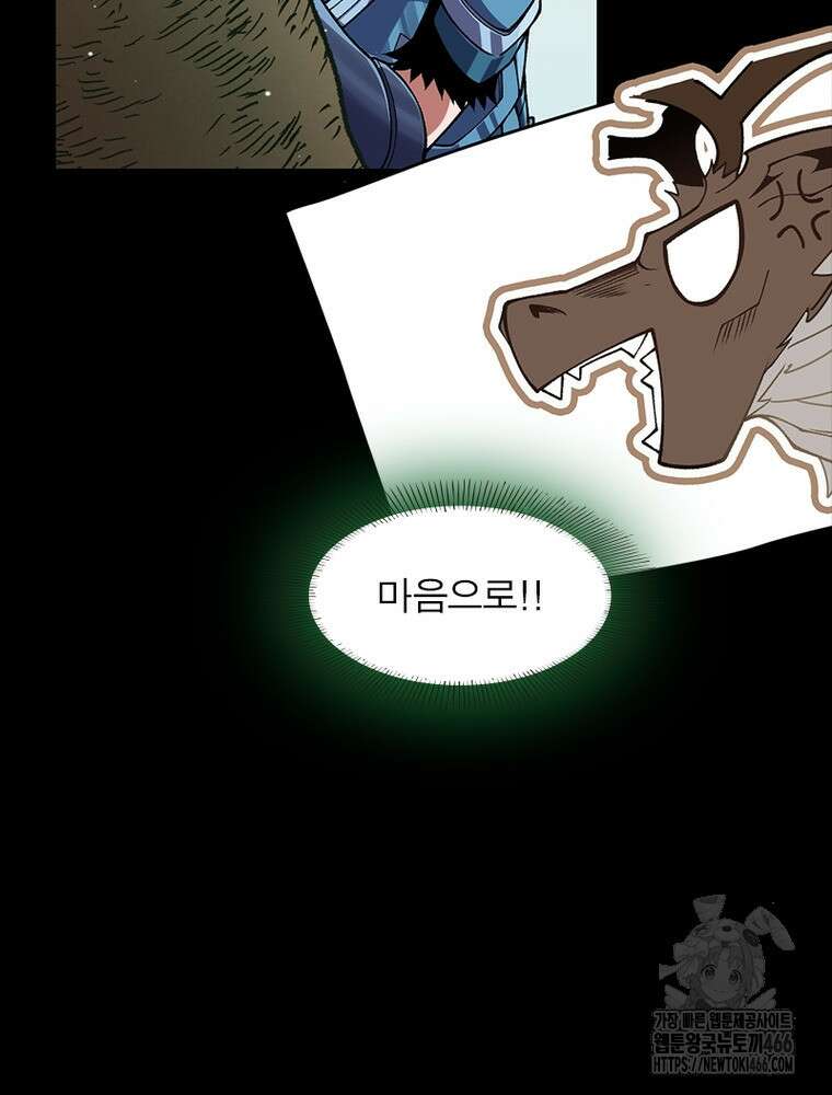 어웨이크닝: 회귀 플레이어 196화 86