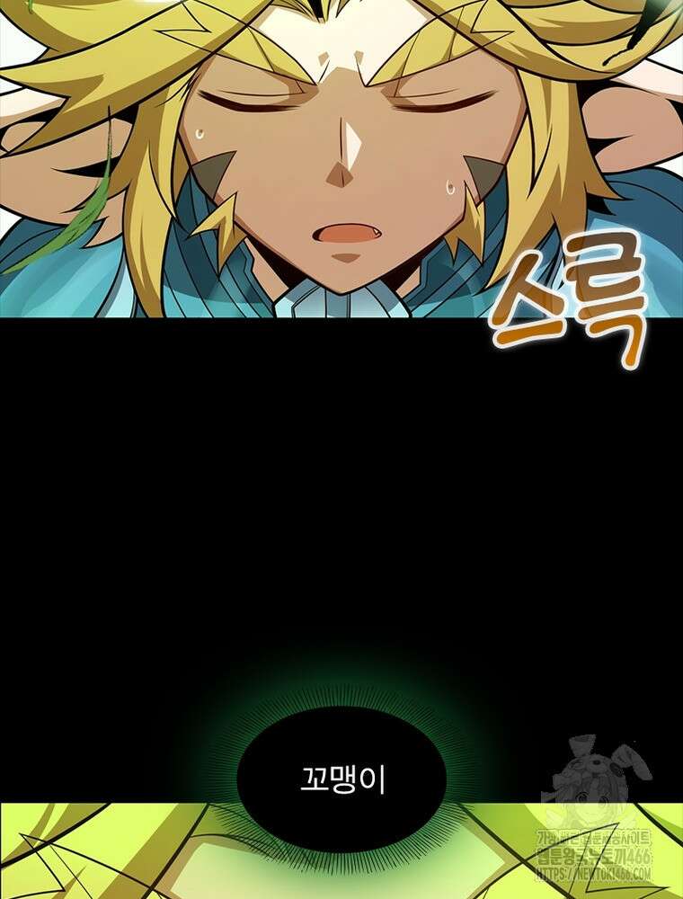 어웨이크닝: 회귀 플레이어 196화 89