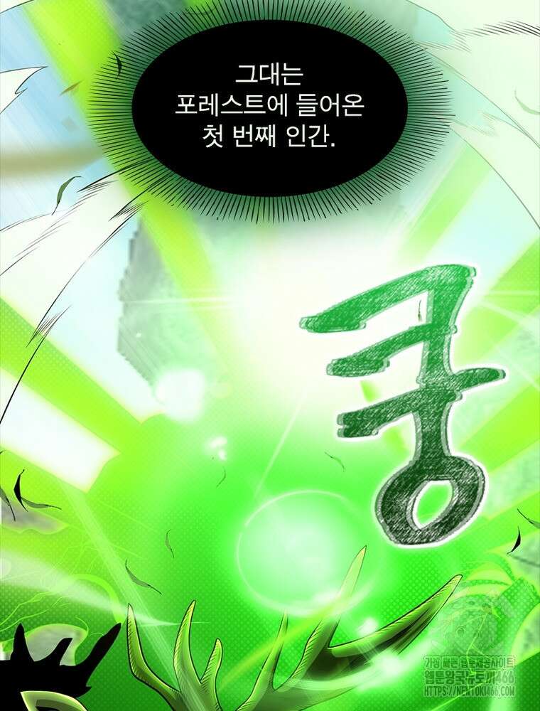어웨이크닝: 회귀 플레이어 196화 91