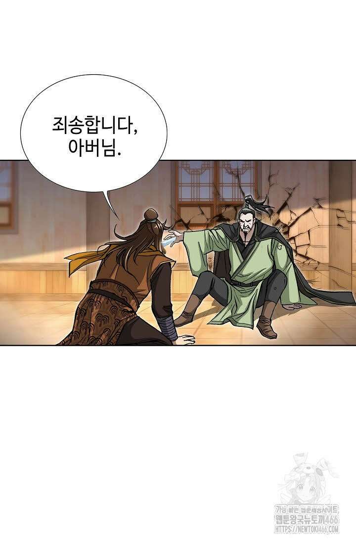 무쌍 250화 5