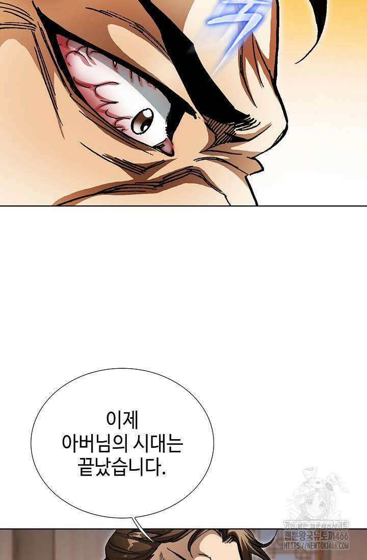 무쌍 250화 7