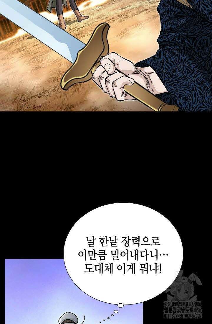 무쌍 250화 16
