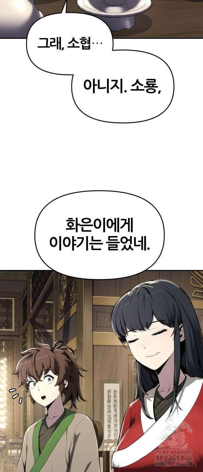 파브르 in 사천당가 11화 : 만독전 2