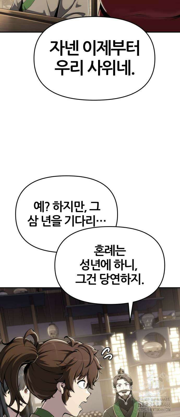 파브르 in 사천당가 11화 : 만독전 3
