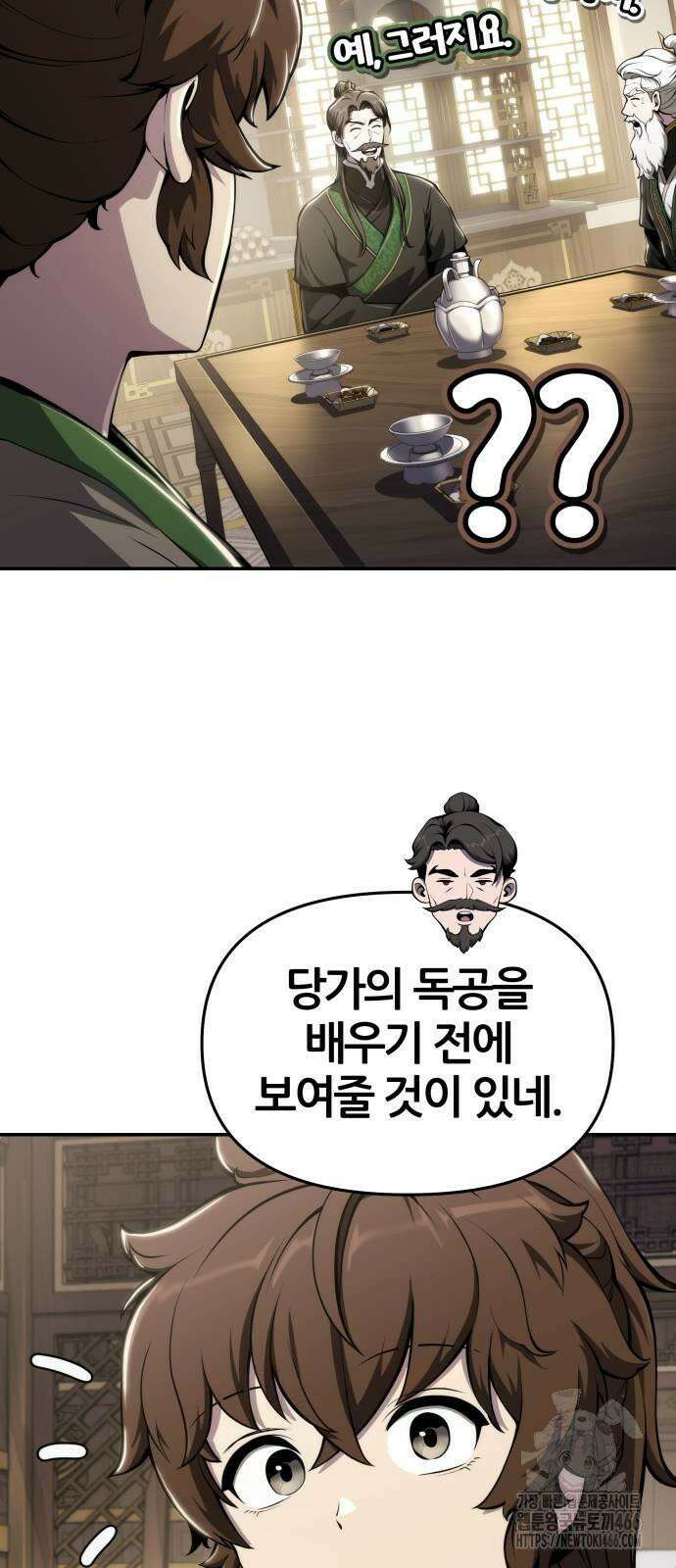 파브르 in 사천당가 11화 : 만독전 9