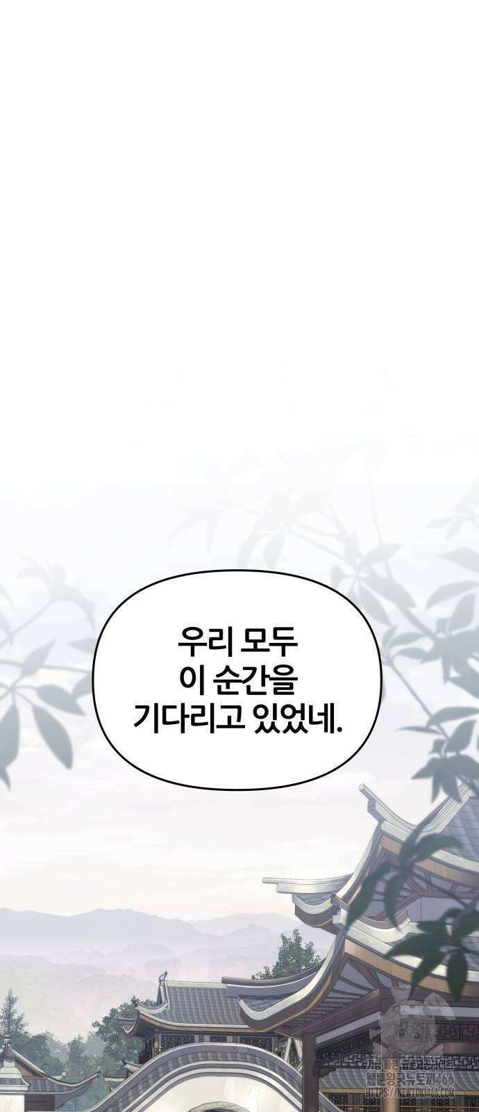 파브르 in 사천당가 11화 : 만독전 13