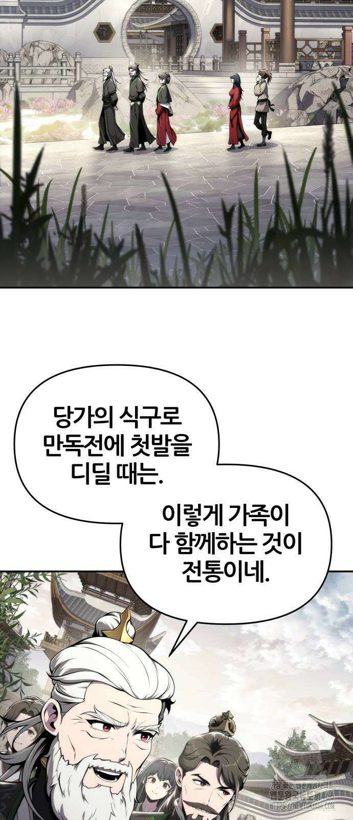 파브르 in 사천당가 11화 : 만독전 14