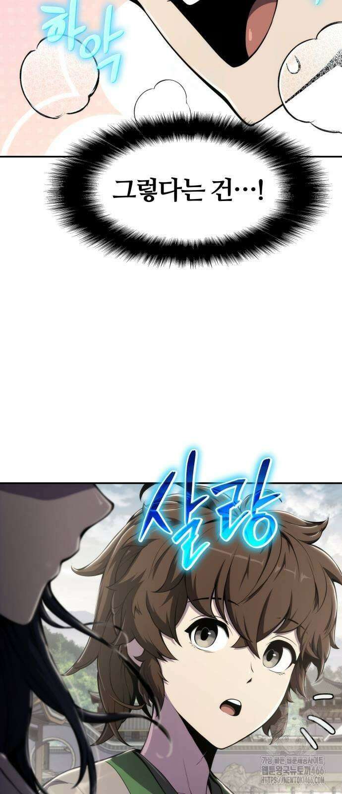 파브르 in 사천당가 11화 : 만독전 16