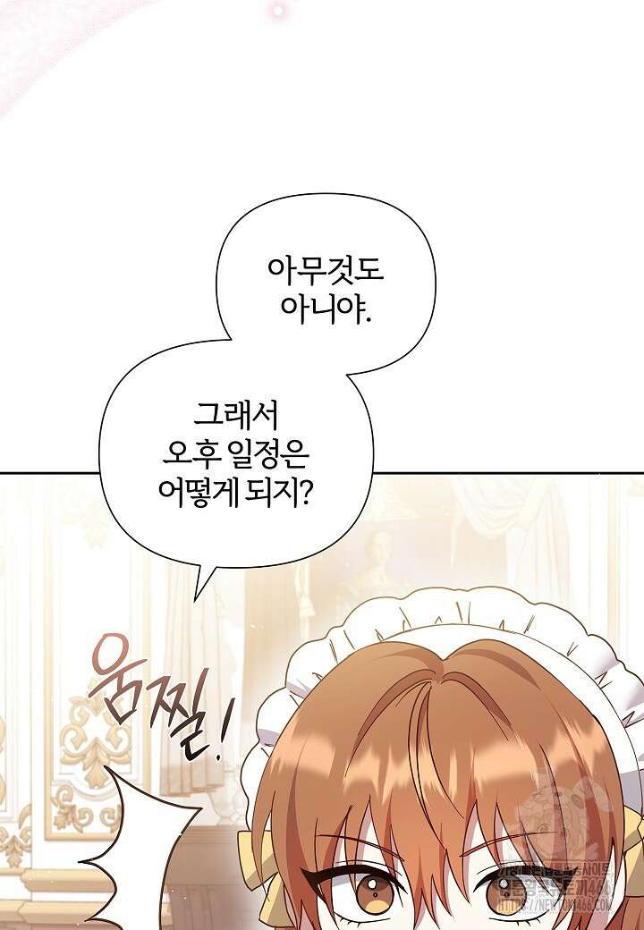 남주의 아빠가 너무 예뻐서 큰일이다 6화 13