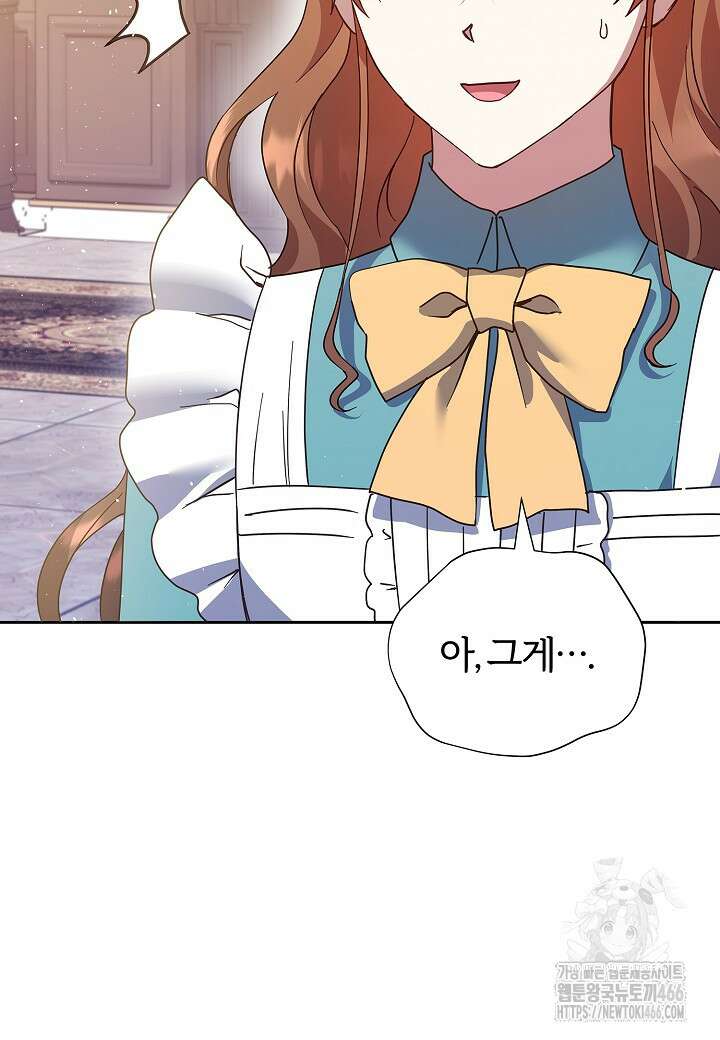 남주의 아빠가 너무 예뻐서 큰일이다 6화 14