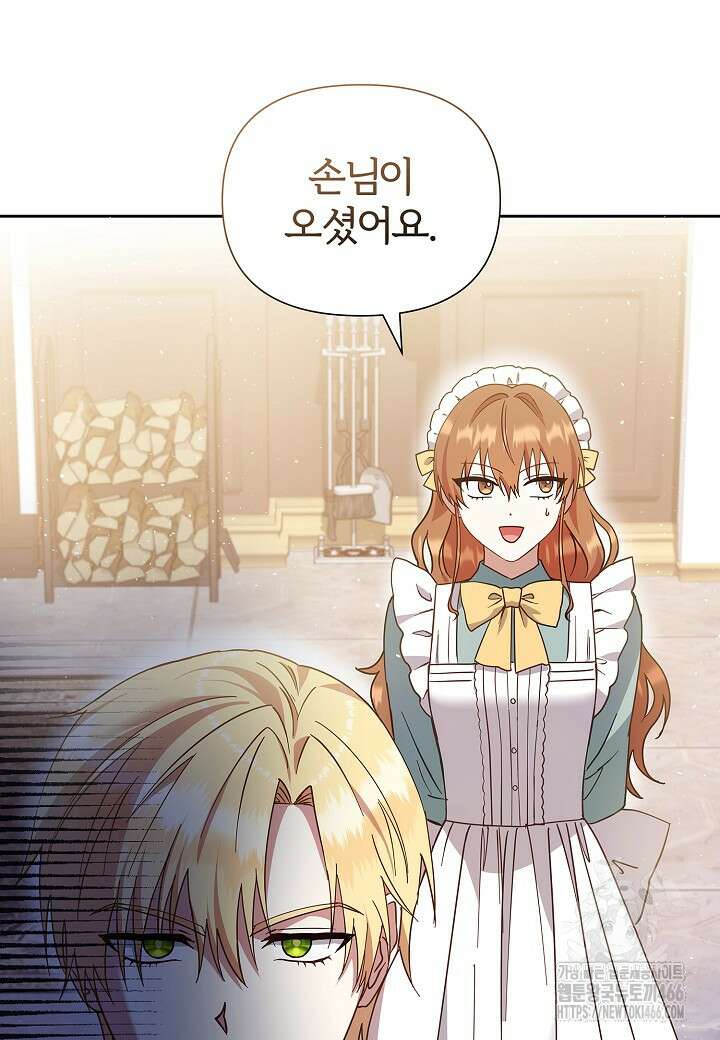 남주의 아빠가 너무 예뻐서 큰일이다 6화 15