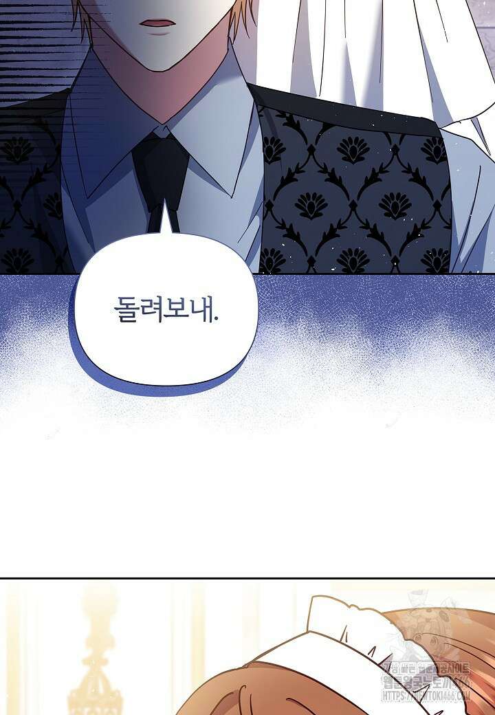 남주의 아빠가 너무 예뻐서 큰일이다 6화 16