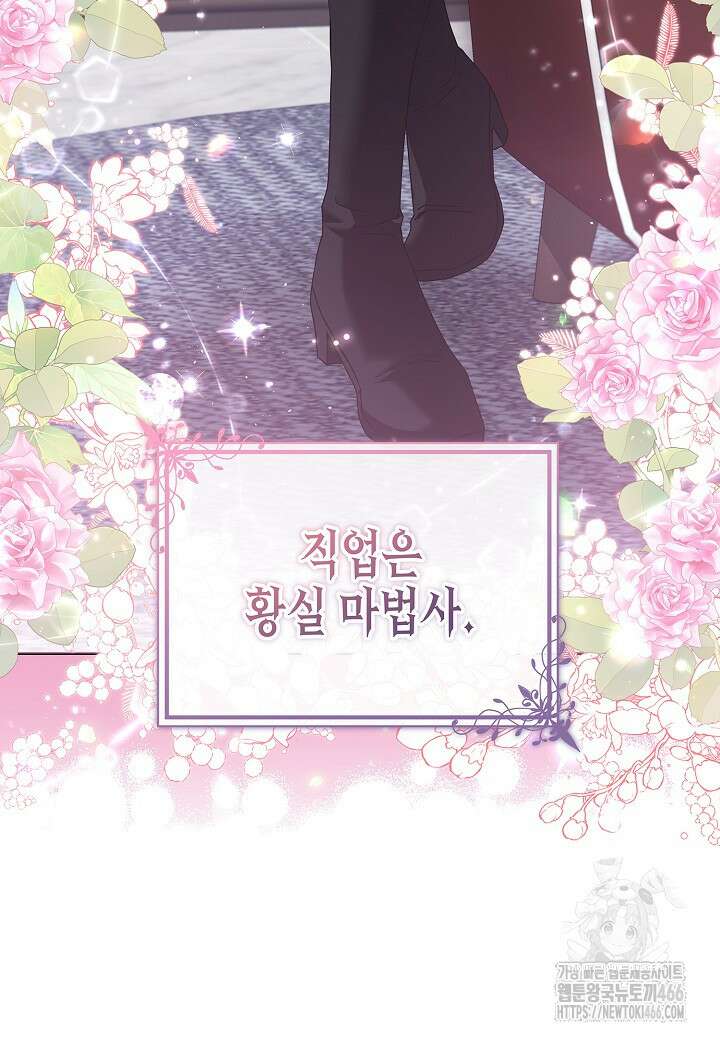 남주의 아빠가 너무 예뻐서 큰일이다 6화 23