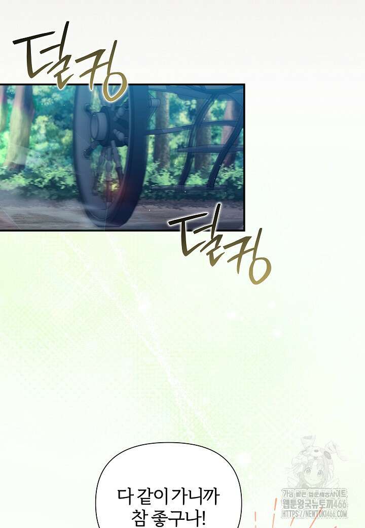 남주의 아빠가 너무 예뻐서 큰일이다 16화 7