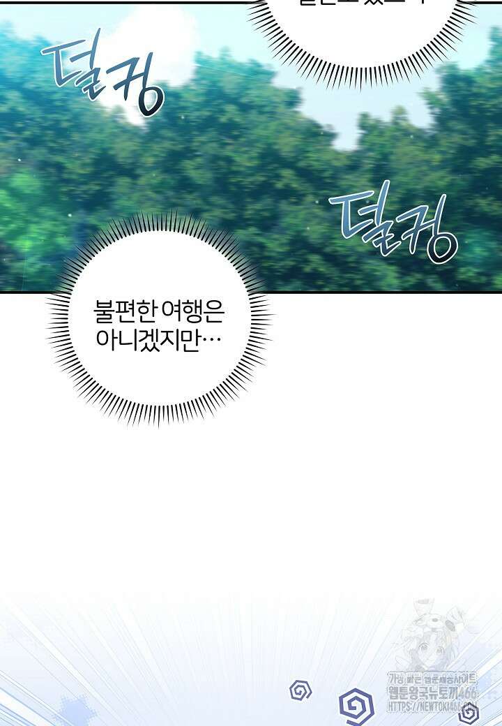 남주의 아빠가 너무 예뻐서 큰일이다 16화 12