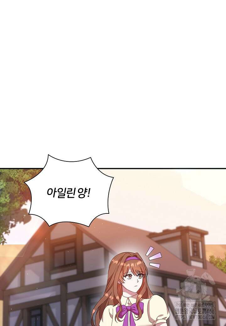 남주의 아빠가 너무 예뻐서 큰일이다 16화 15