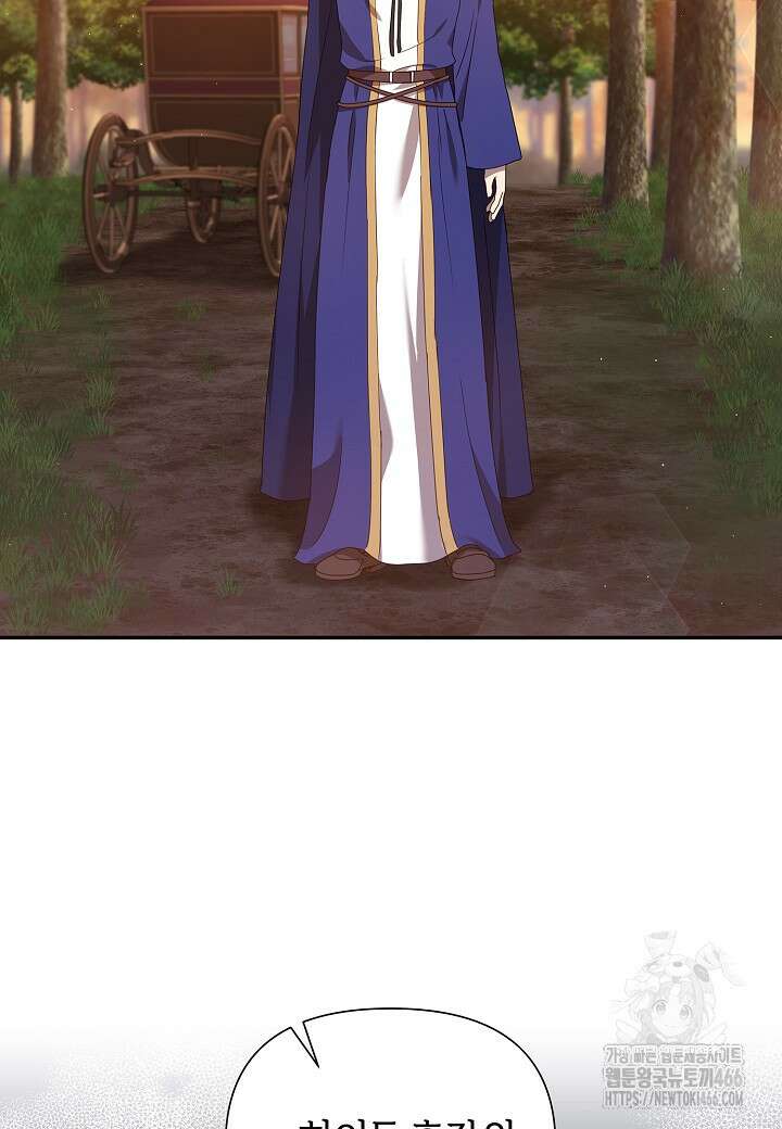 남주의 아빠가 너무 예뻐서 큰일이다 16화 17