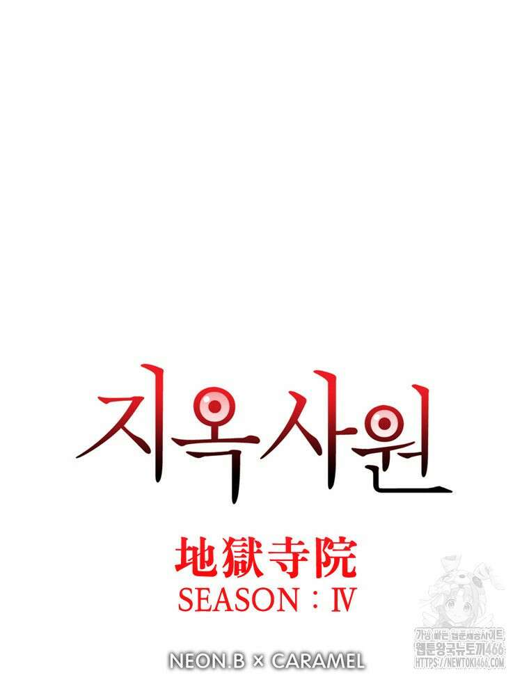 지옥사원 357화 7