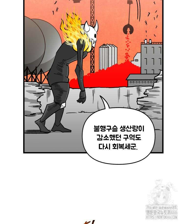 지옥사원 357화 11