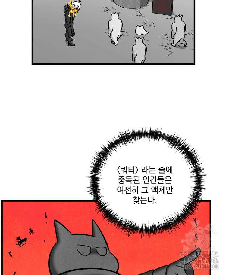 지옥사원 357화 13