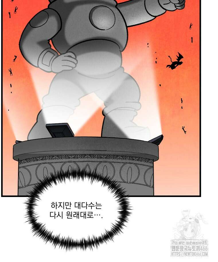 지옥사원 357화 14