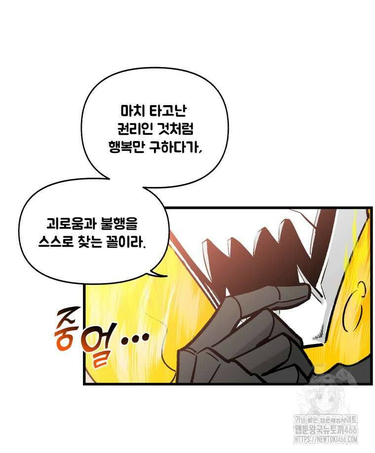 지옥사원 357화 15