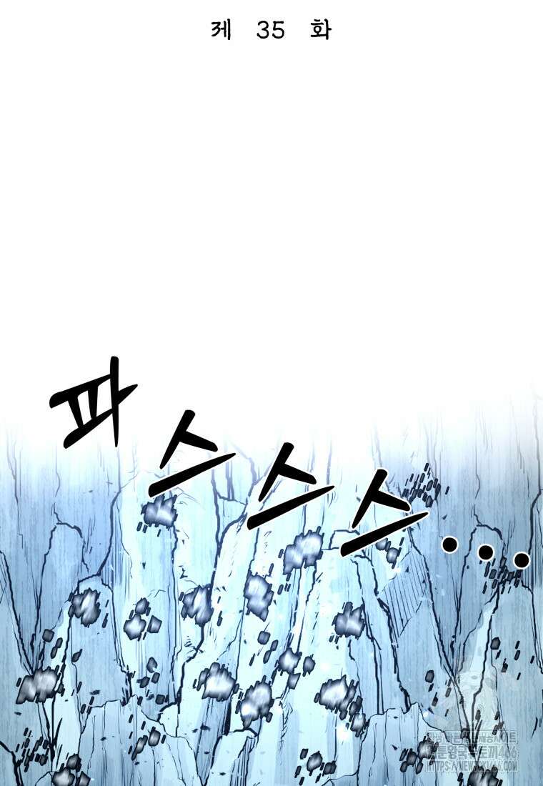 정검 35화 2