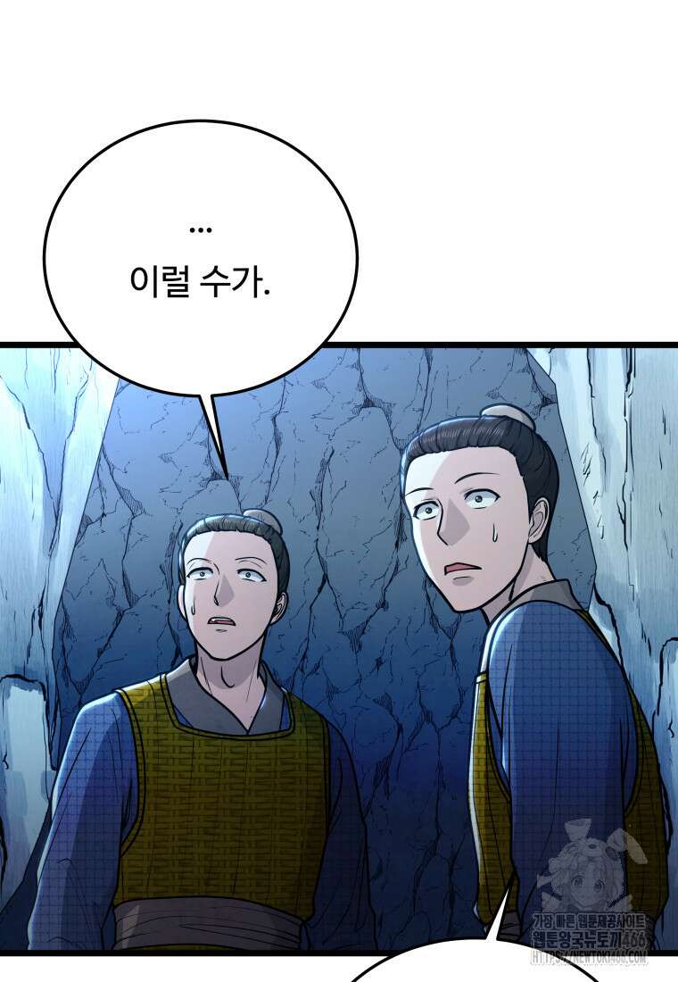 정검 35화 4
