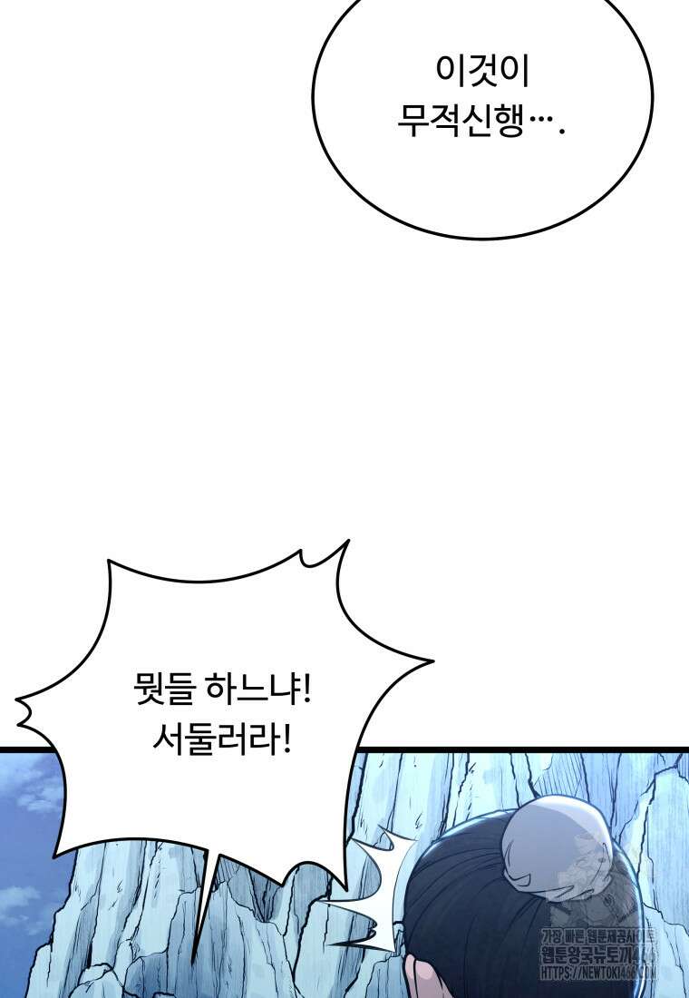 정검 35화 5