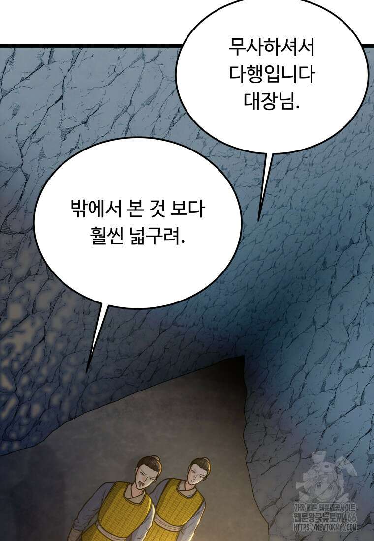정검 35화 16