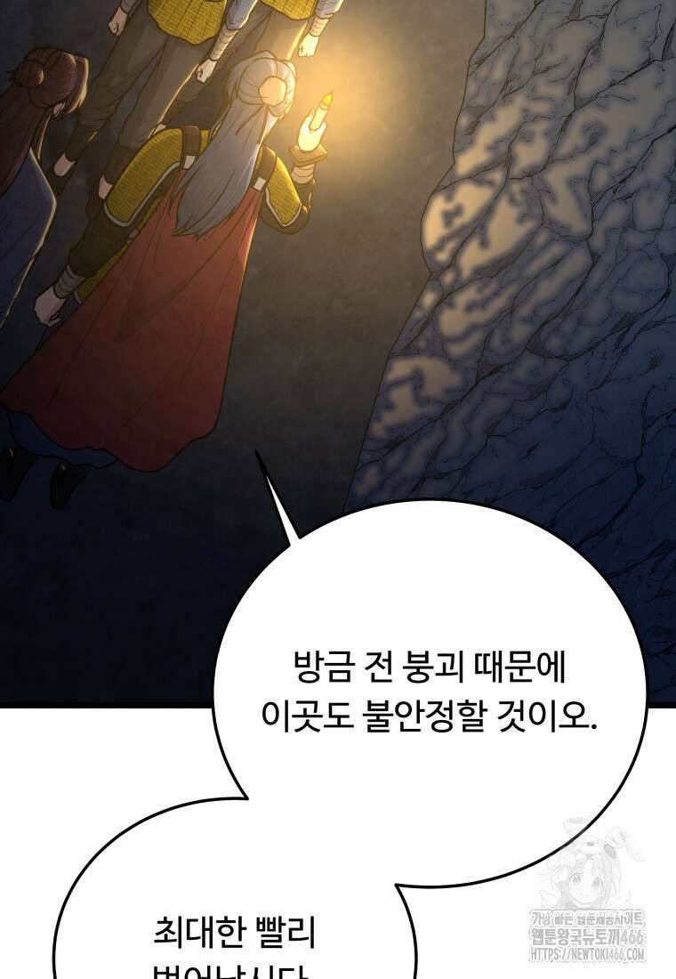 정검 35화 17