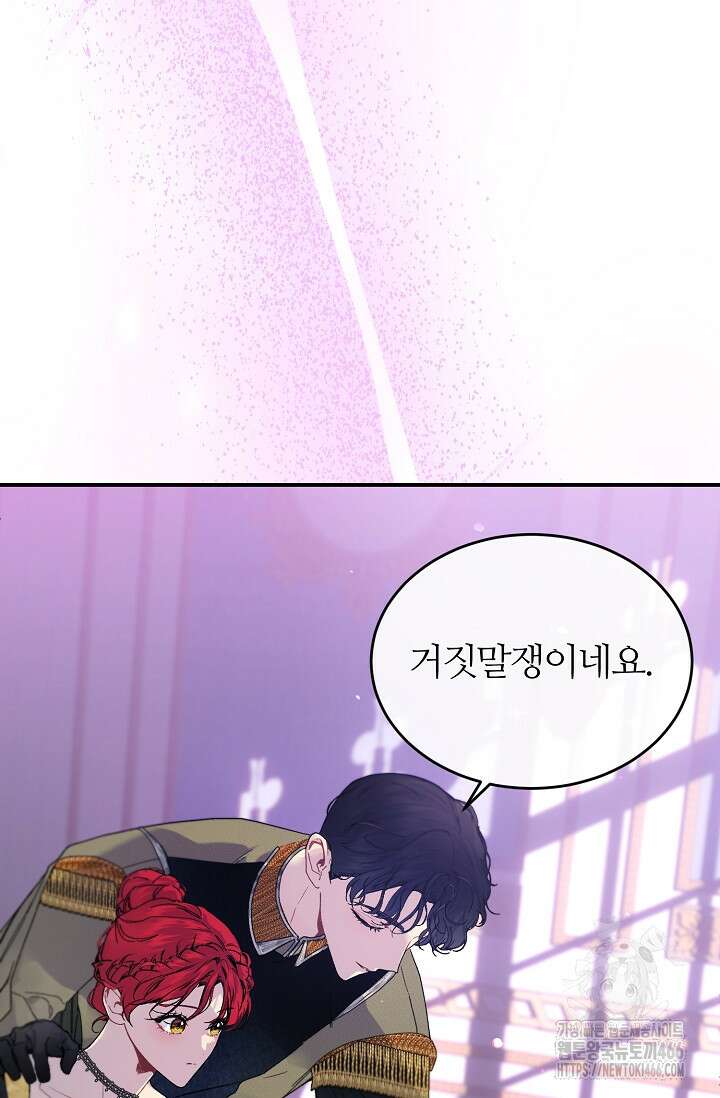 우아한 야만의 바다 81화 (외전 3화) 5