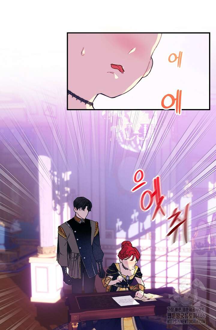 우아한 야만의 바다 81화 (외전 3화) 8