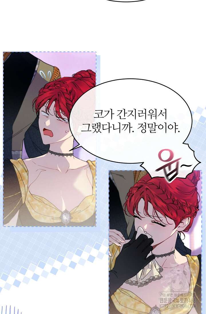 우아한 야만의 바다 81화 (외전 3화) 11