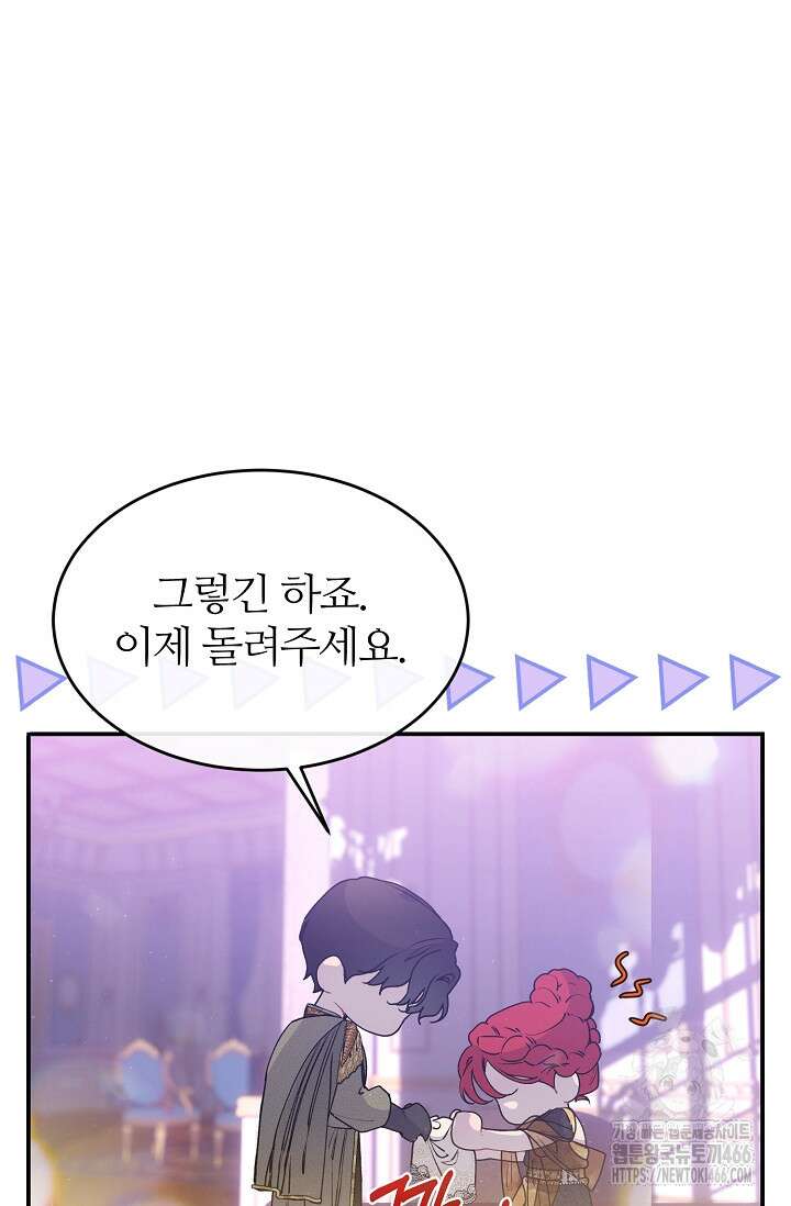 우아한 야만의 바다 81화 (외전 3화) 17