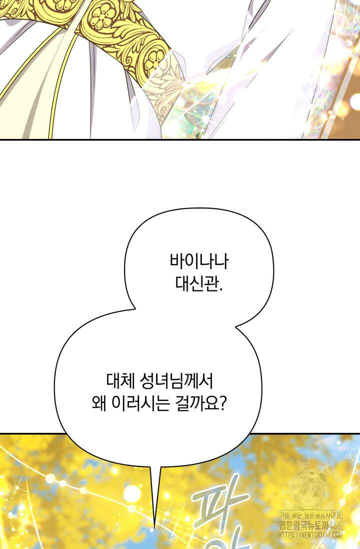 슈공녀 시즌2 46화 4