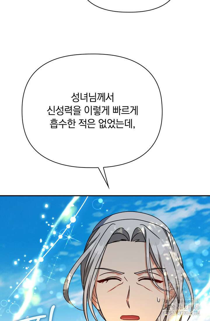 슈공녀 시즌2 46화 6