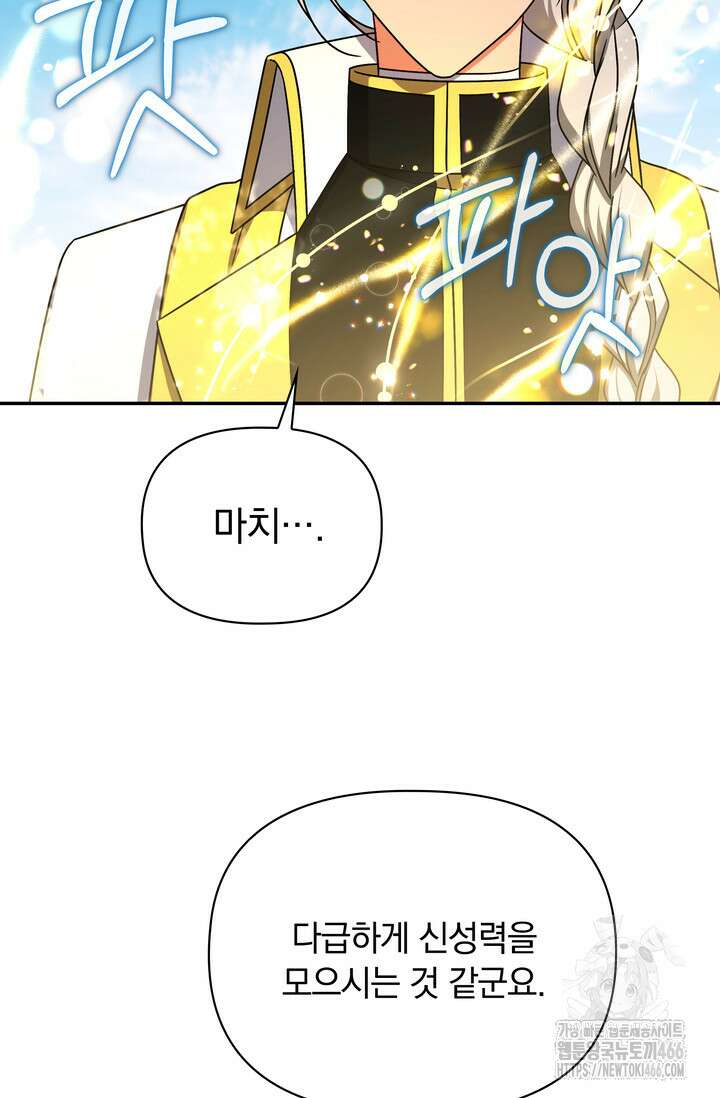 슈공녀 시즌2 46화 7