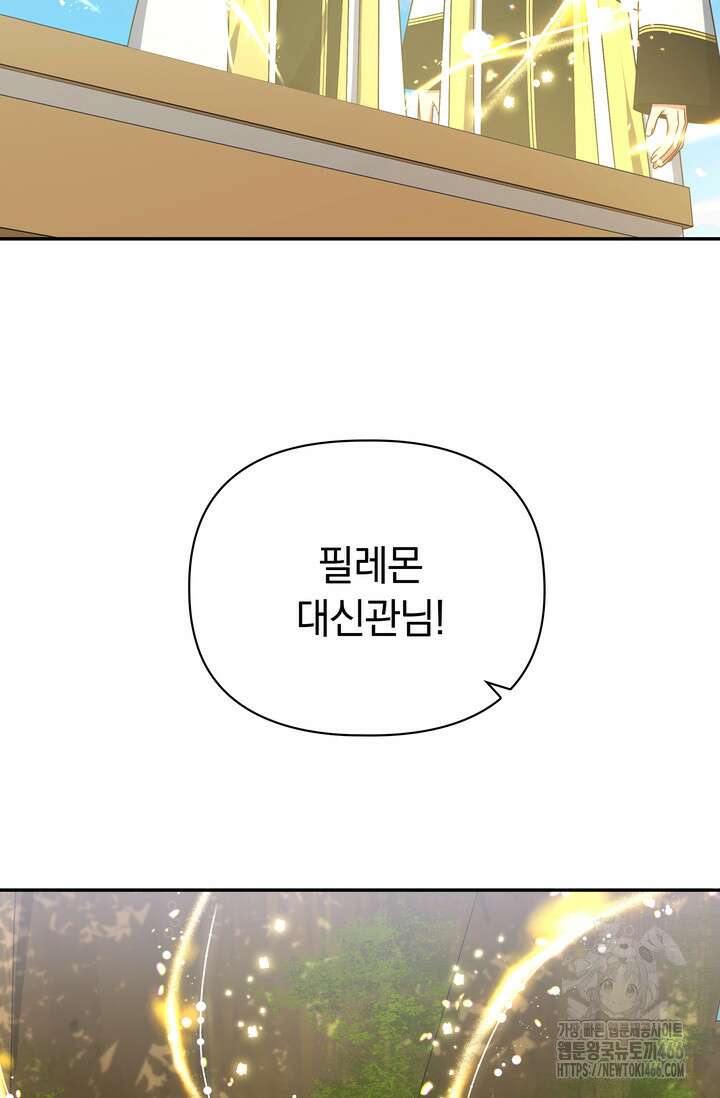 슈공녀 시즌2 46화 10